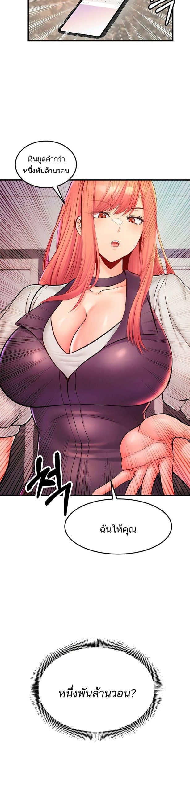 คอลเสียว-เปลี่ยวกับเธอ-20-Phone-Sex-Ch.20-24