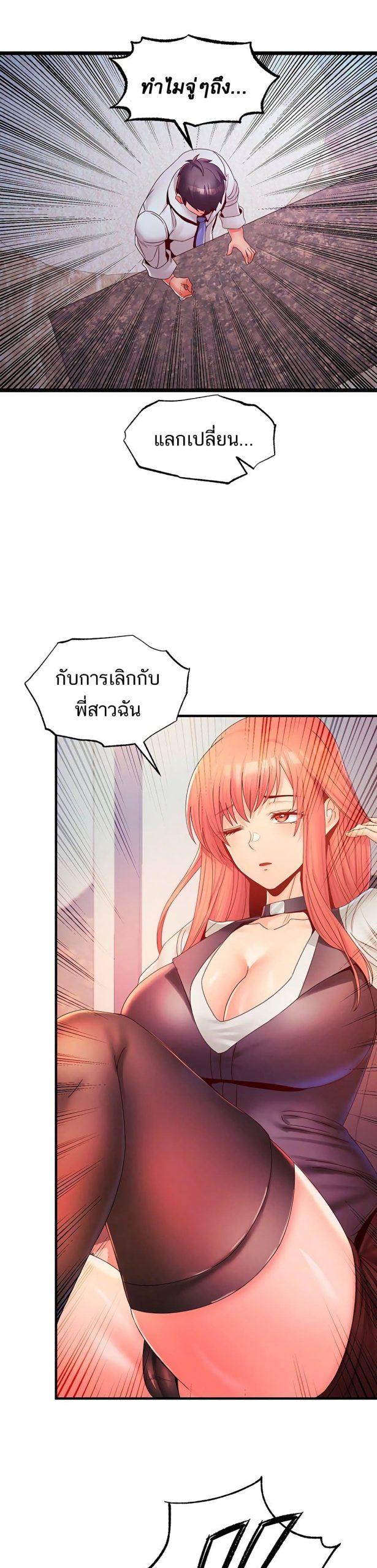 คอลเสียว-เปลี่ยวกับเธอ-20-Phone-Sex-Ch.20-25