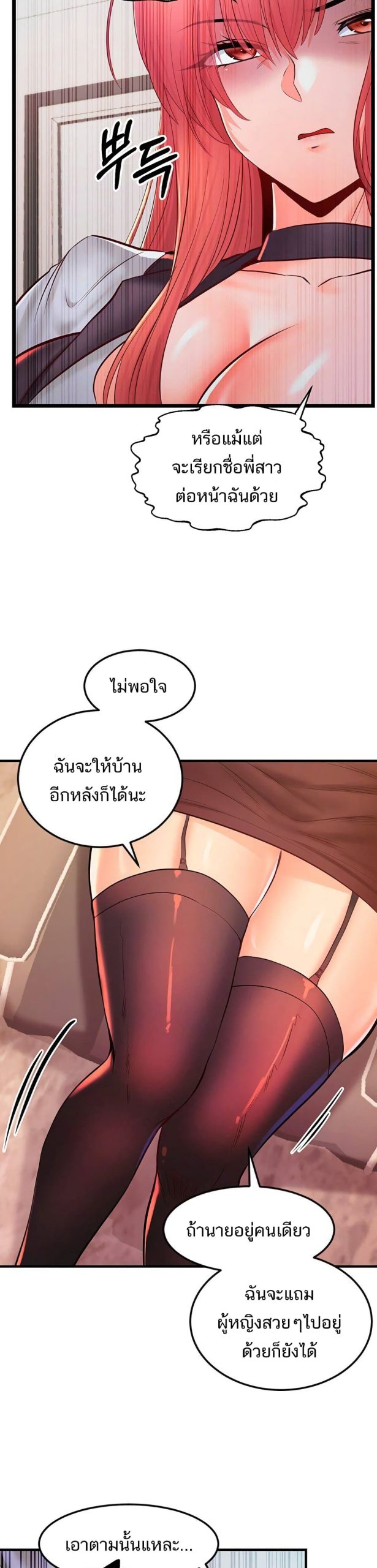 คอลเสียว-เปลี่ยวกับเธอ-20-Phone-Sex-Ch.20-27