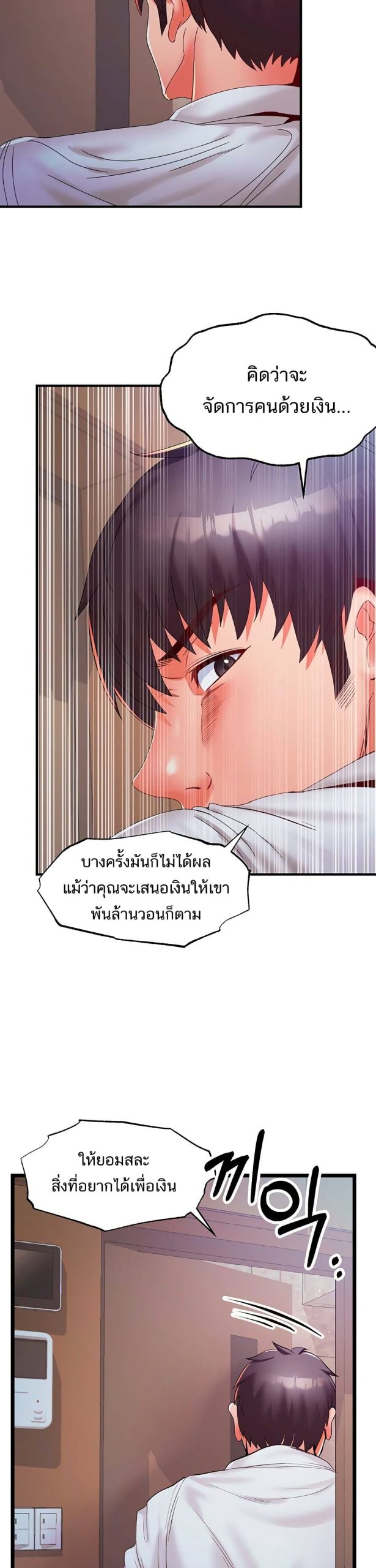 คอลเสียว-เปลี่ยวกับเธอ-20-Phone-Sex-Ch.20-30