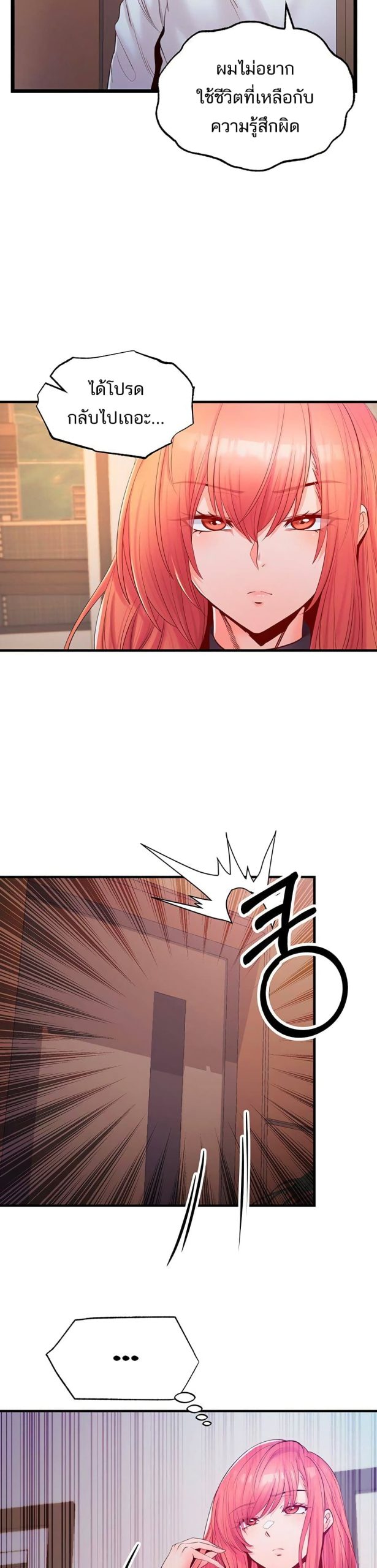 คอลเสียว-เปลี่ยวกับเธอ-20-Phone-Sex-Ch.20-31