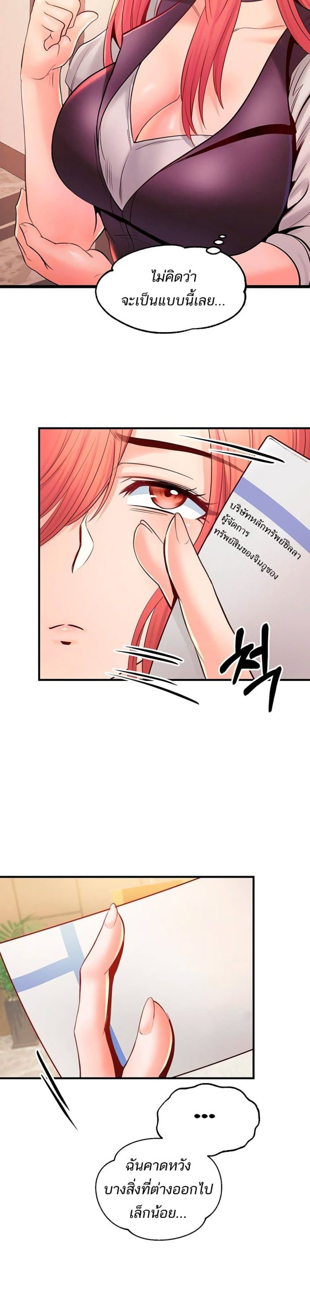 คอลเสียว-เปลี่ยวกับเธอ-20-Phone-Sex-Ch.20-33