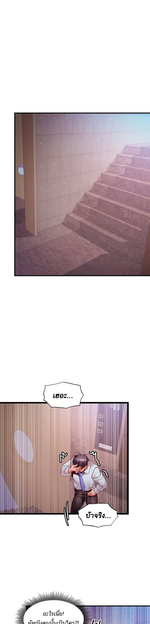 คอลเสียว-เปลี่ยวกับเธอ-20-Phone-Sex-Ch.20-34