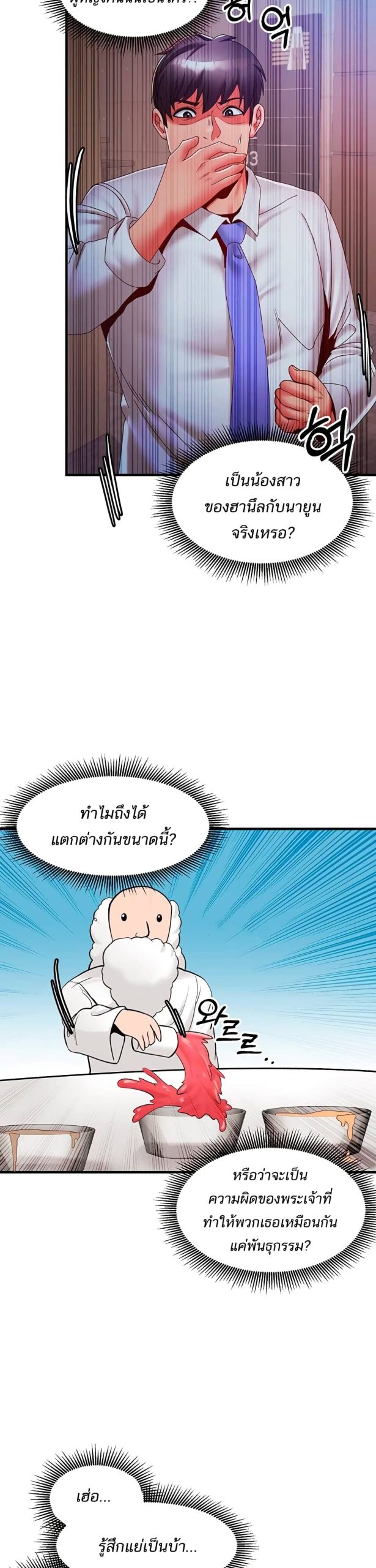 คอลเสียว-เปลี่ยวกับเธอ-20-Phone-Sex-Ch.20-35