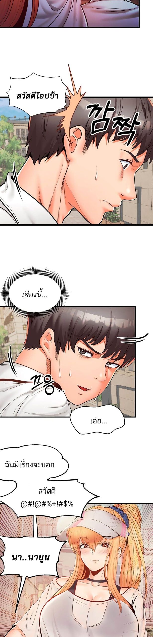 คอลเสียว-เปลี่ยวกับเธอ-20-Phone-Sex-Ch.20-38