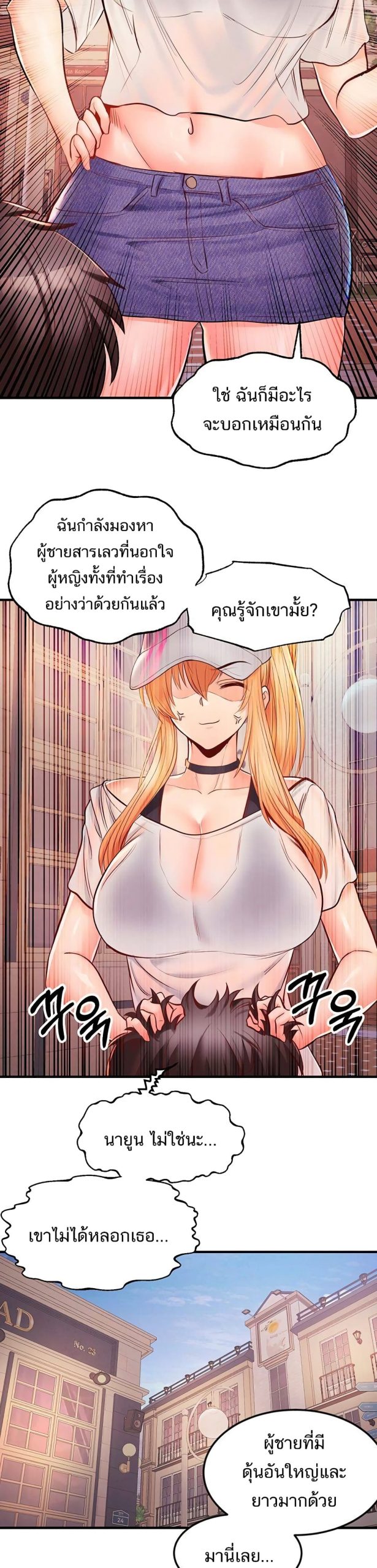 คอลเสียว-เปลี่ยวกับเธอ-20-Phone-Sex-Ch.20-39