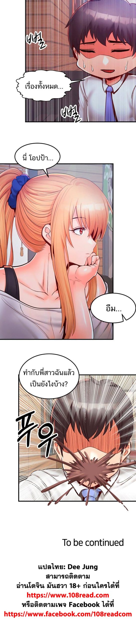 คอลเสียว-เปลี่ยวกับเธอ-20-Phone-Sex-Ch.20-41