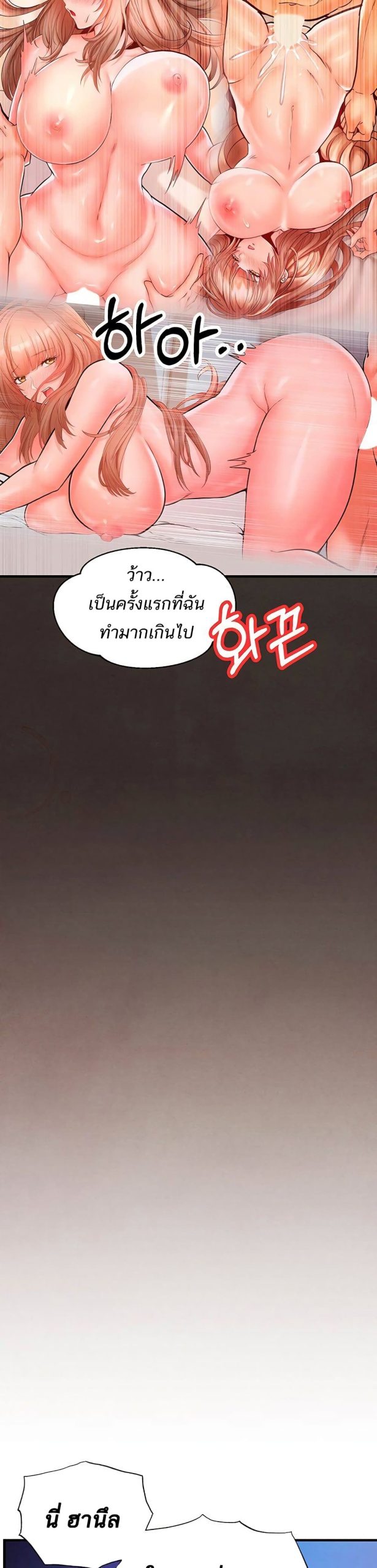 คอลเสียว-เปลี่ยวกับเธอ-20-Phone-Sex-Ch.20-5
