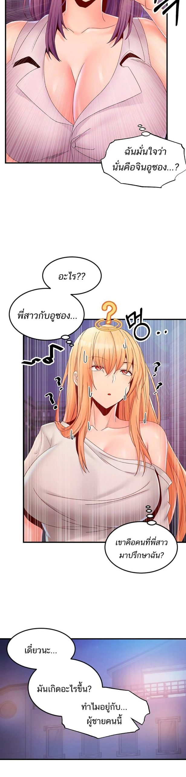 คอลเสียว-เปลี่ยวกับเธอ-20-Phone-Sex-Ch.20-7