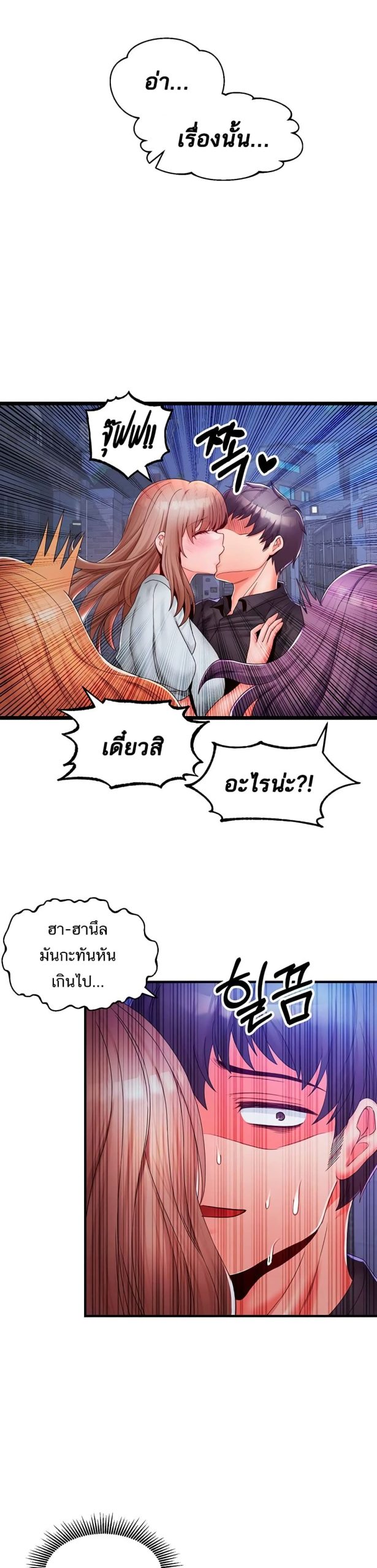 คอลเสียว-เปลี่ยวกับเธอ-20-Phone-Sex-Ch.20-8