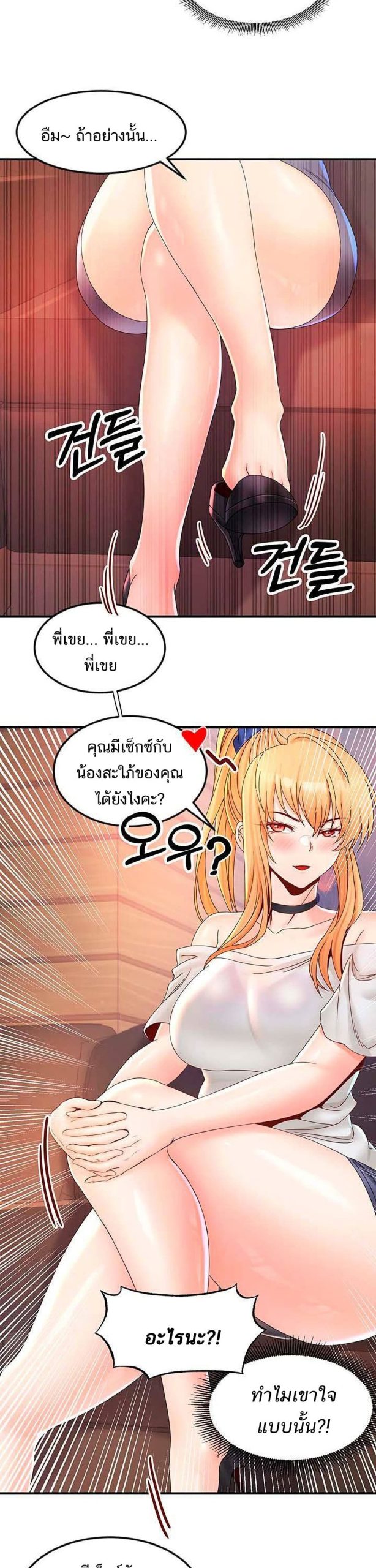 คอลเสียว-เปลี่ยวกับเธอ-21-Phone-Sex-Ch.21-10