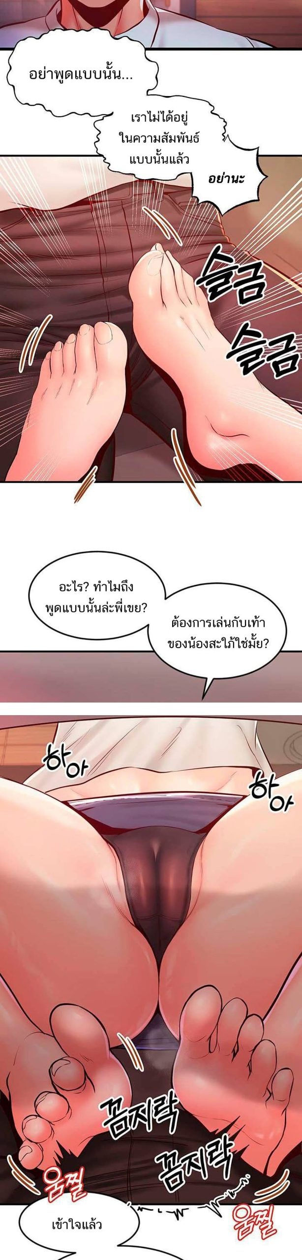 คอลเสียว-เปลี่ยวกับเธอ-21-Phone-Sex-Ch.21-12