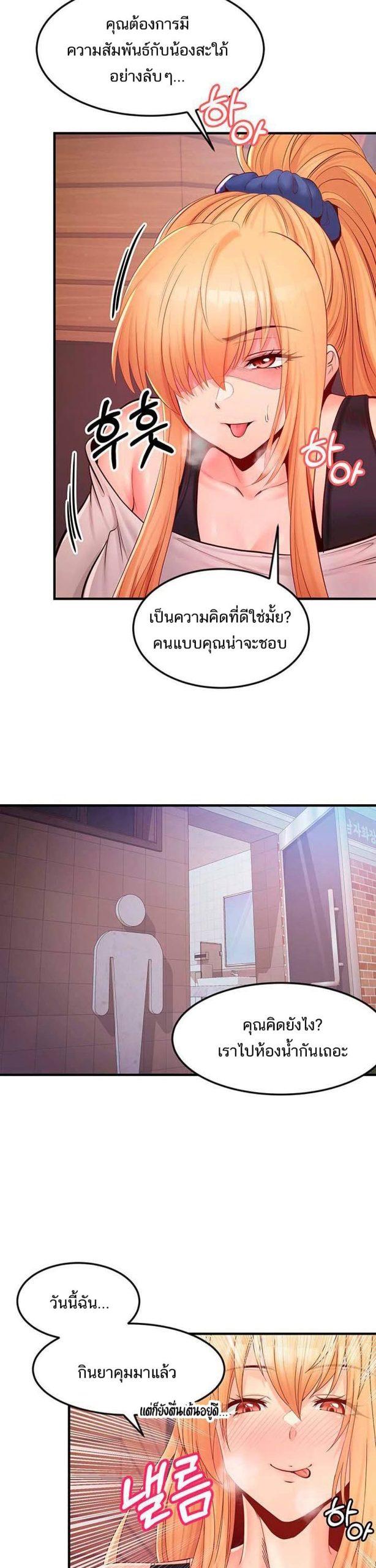 คอลเสียว-เปลี่ยวกับเธอ-21-Phone-Sex-Ch.21-13