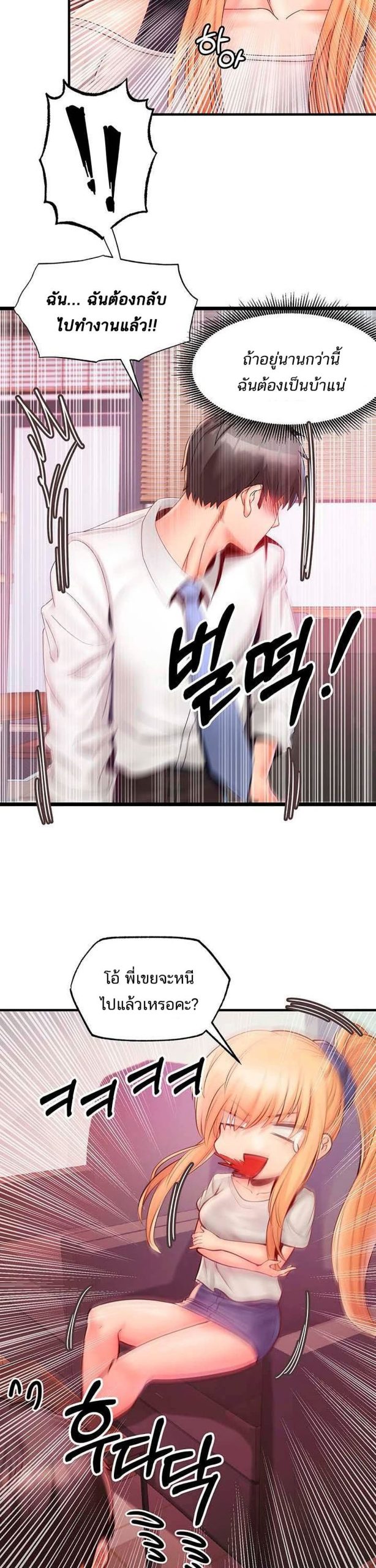 คอลเสียว-เปลี่ยวกับเธอ-21-Phone-Sex-Ch.21-14
