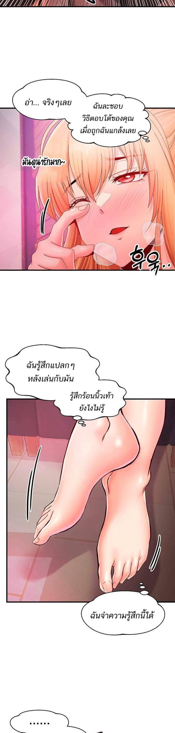 คอลเสียว-เปลี่ยวกับเธอ-21-Phone-Sex-Ch.21-15