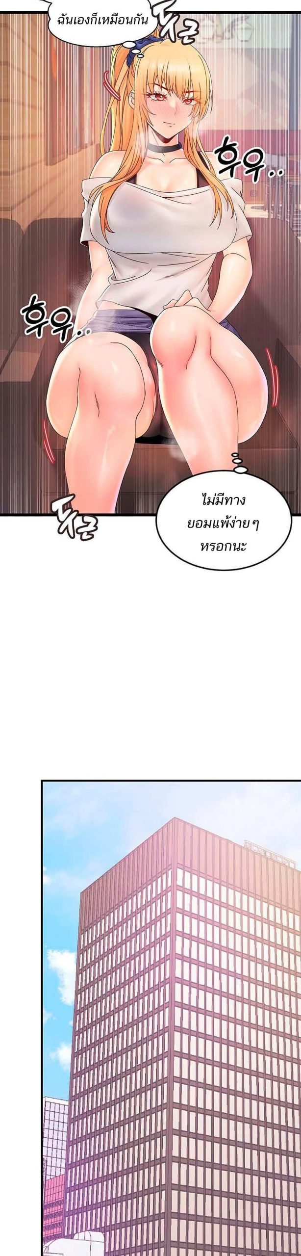 คอลเสียว-เปลี่ยวกับเธอ-21-Phone-Sex-Ch.21-16