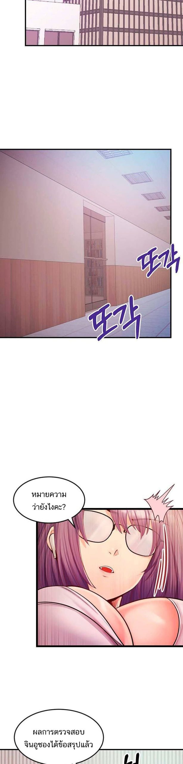 คอลเสียว-เปลี่ยวกับเธอ-21-Phone-Sex-Ch.21-17