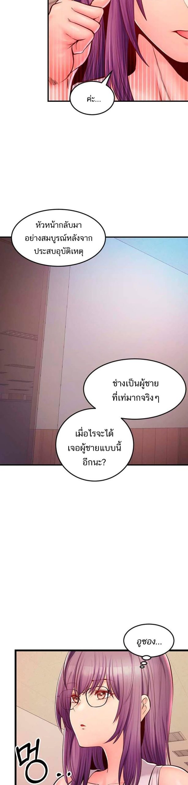 คอลเสียว-เปลี่ยวกับเธอ-21-Phone-Sex-Ch.21-20