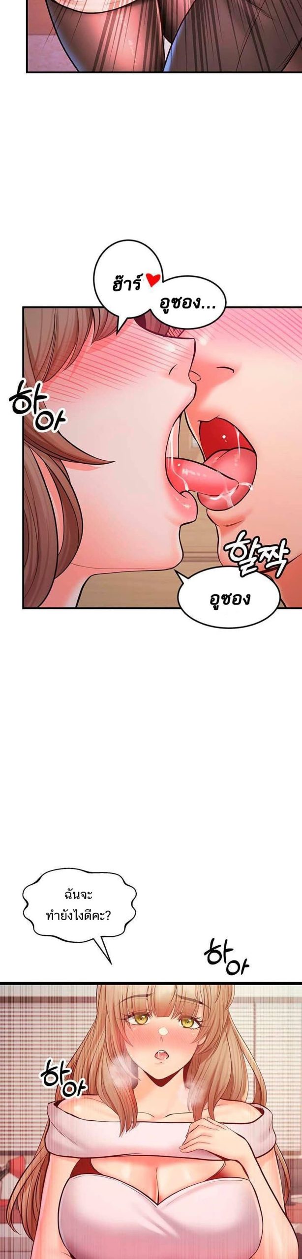 คอลเสียว-เปลี่ยวกับเธอ-21-Phone-Sex-Ch.21-25