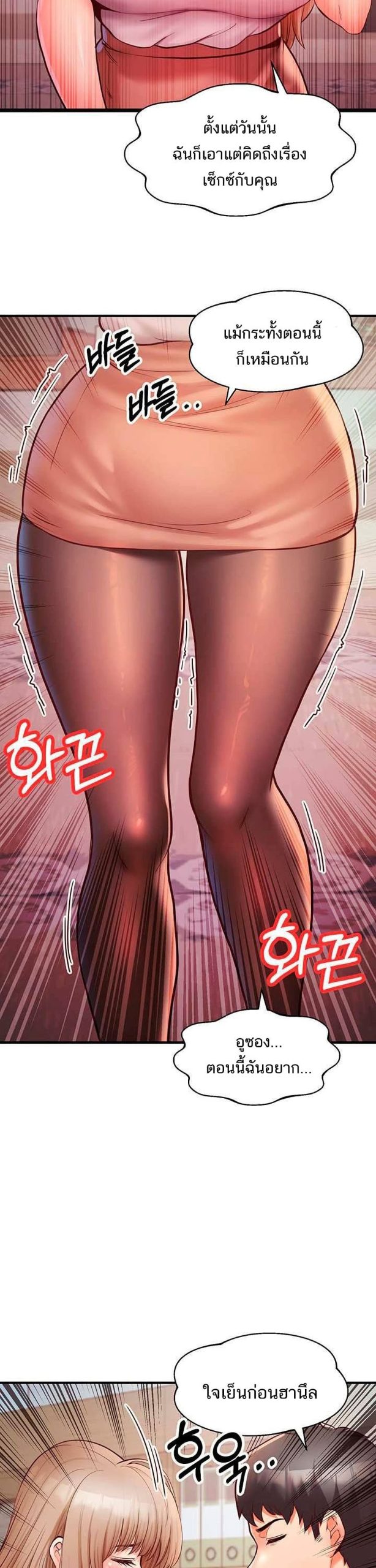 คอลเสียว-เปลี่ยวกับเธอ-21-Phone-Sex-Ch.21-26