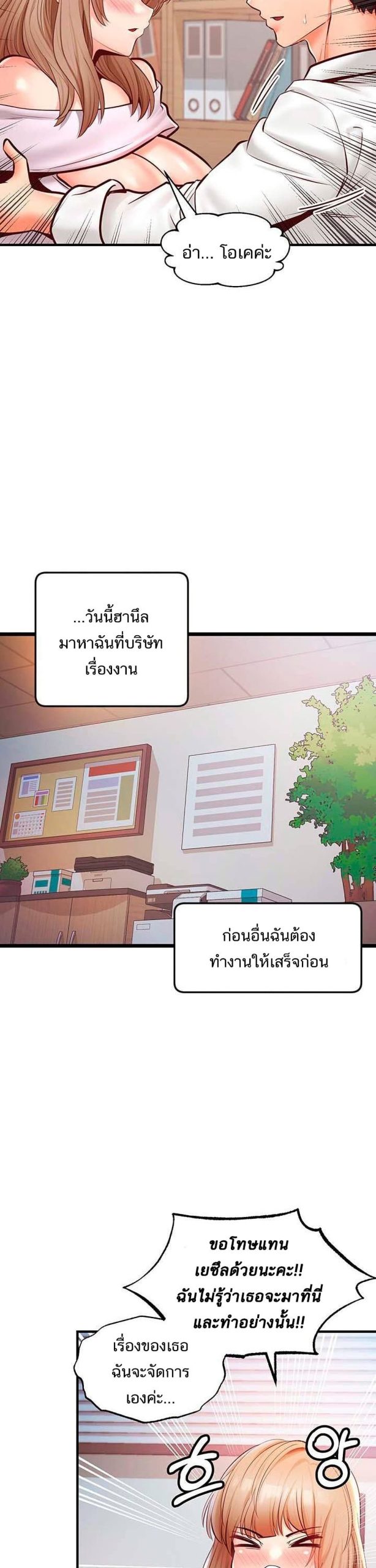 คอลเสียว-เปลี่ยวกับเธอ-21-Phone-Sex-Ch.21-27