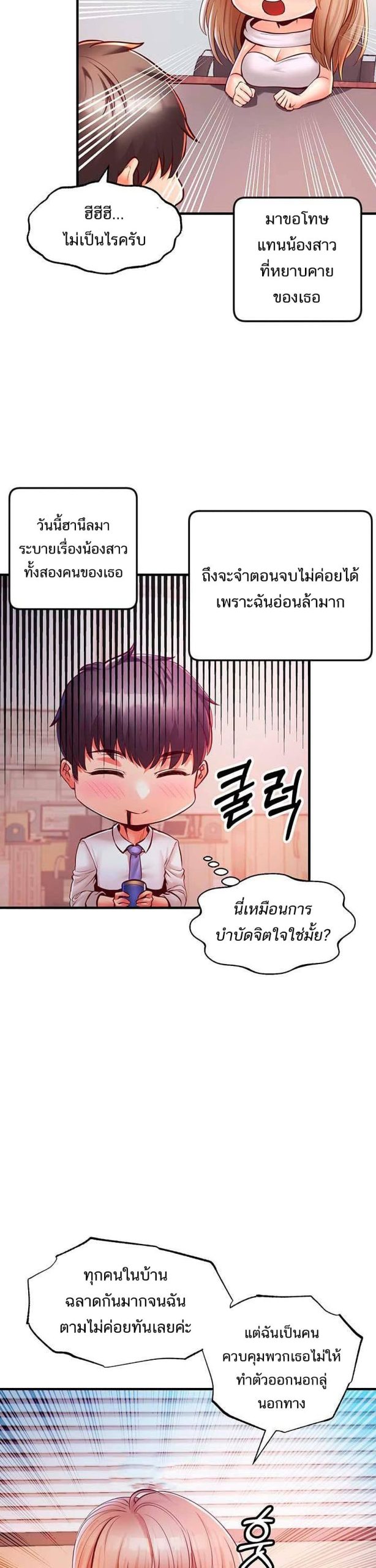 คอลเสียว-เปลี่ยวกับเธอ-21-Phone-Sex-Ch.21-28
