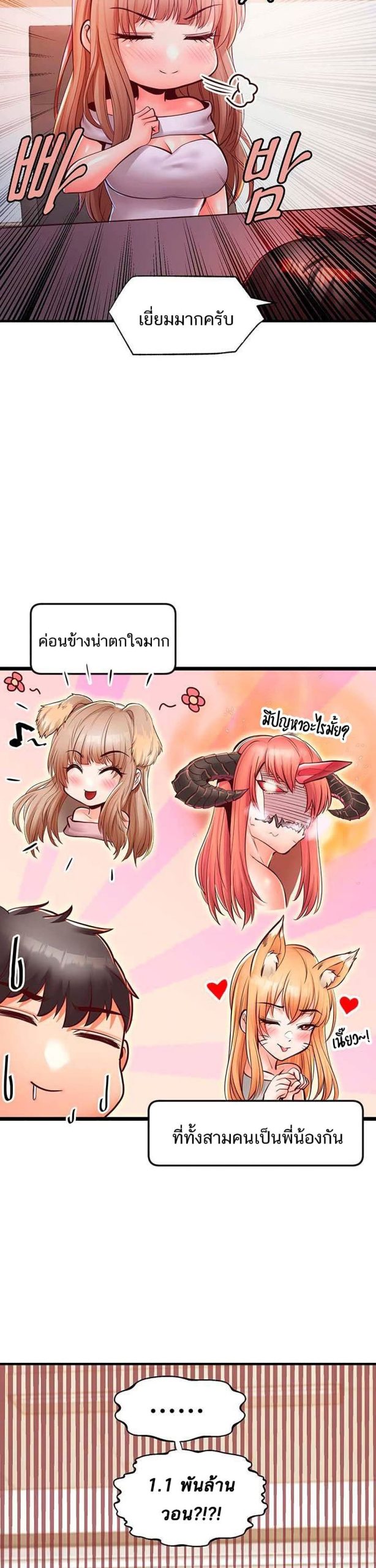 คอลเสียว-เปลี่ยวกับเธอ-21-Phone-Sex-Ch.21-29