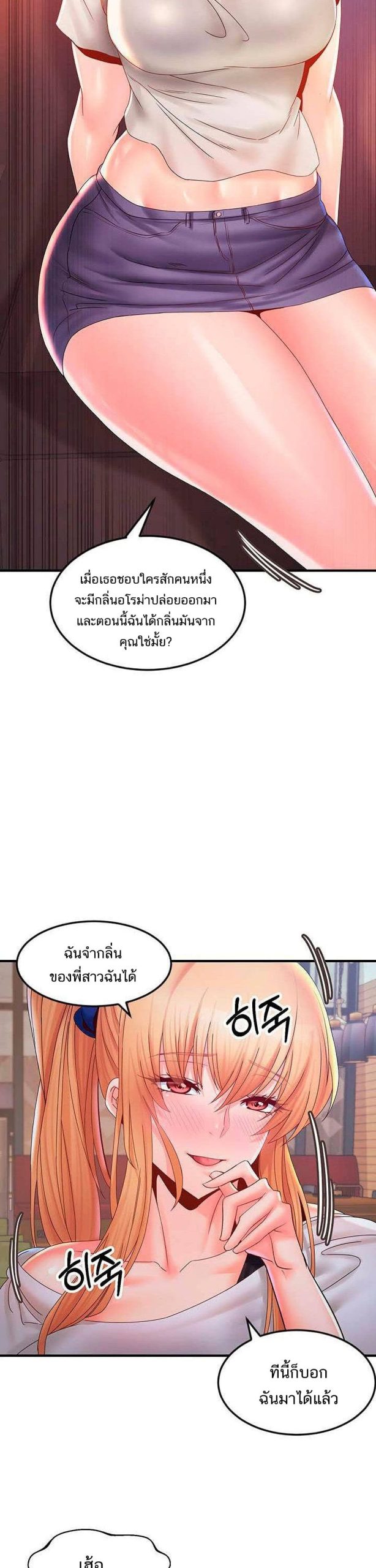 คอลเสียว-เปลี่ยวกับเธอ-21-Phone-Sex-Ch.21-3