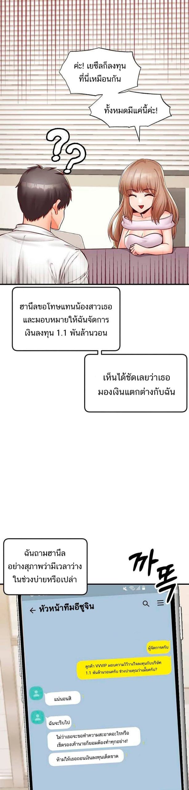 คอลเสียว-เปลี่ยวกับเธอ-21-Phone-Sex-Ch.21-30