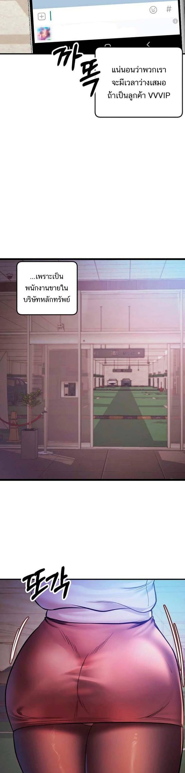 คอลเสียว-เปลี่ยวกับเธอ-21-Phone-Sex-Ch.21-31