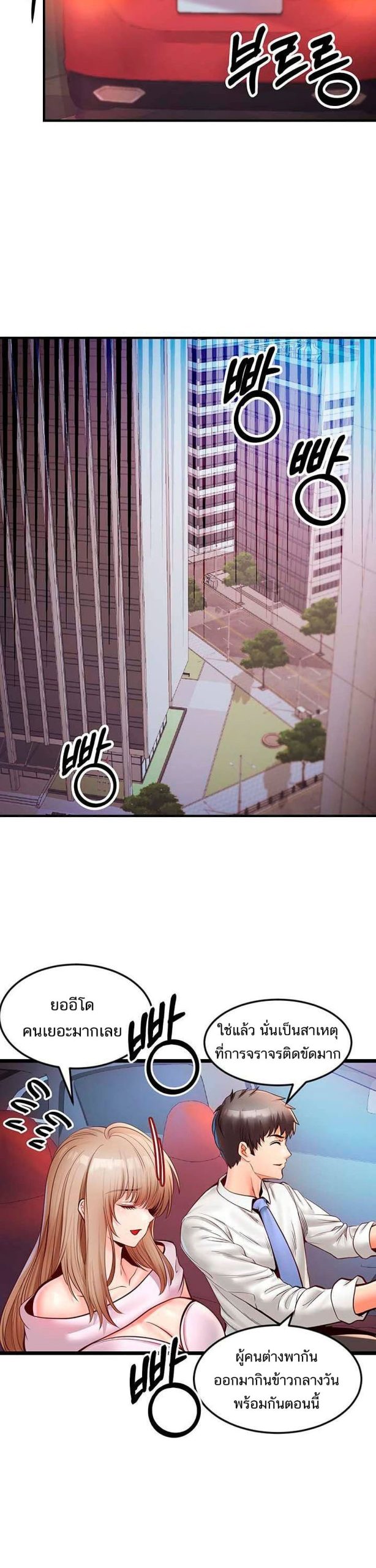 คอลเสียว-เปลี่ยวกับเธอ-21-Phone-Sex-Ch.21-34