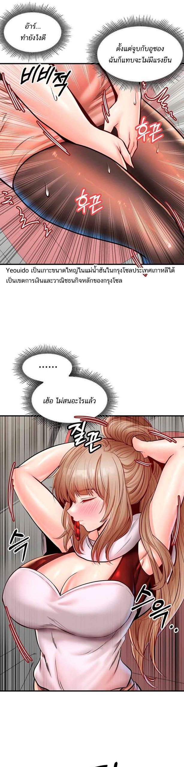 คอลเสียว-เปลี่ยวกับเธอ-21-Phone-Sex-Ch.21-35