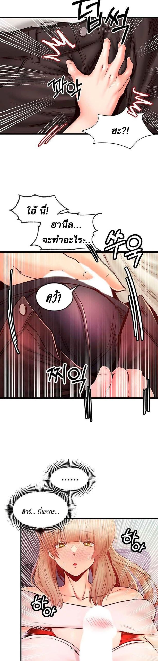 คอลเสียว-เปลี่ยวกับเธอ-21-Phone-Sex-Ch.21-36