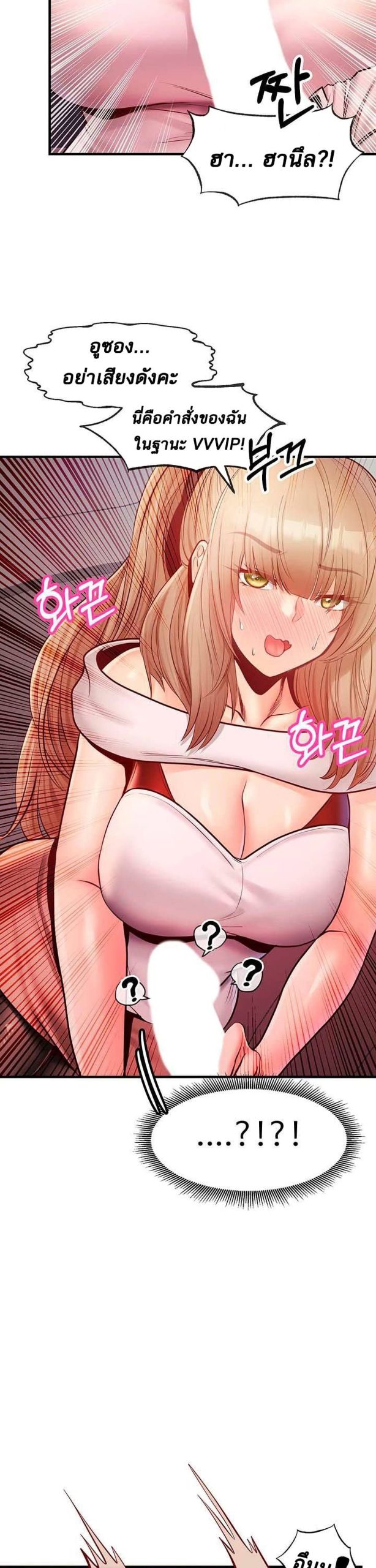 คอลเสียว-เปลี่ยวกับเธอ-21-Phone-Sex-Ch.21-37