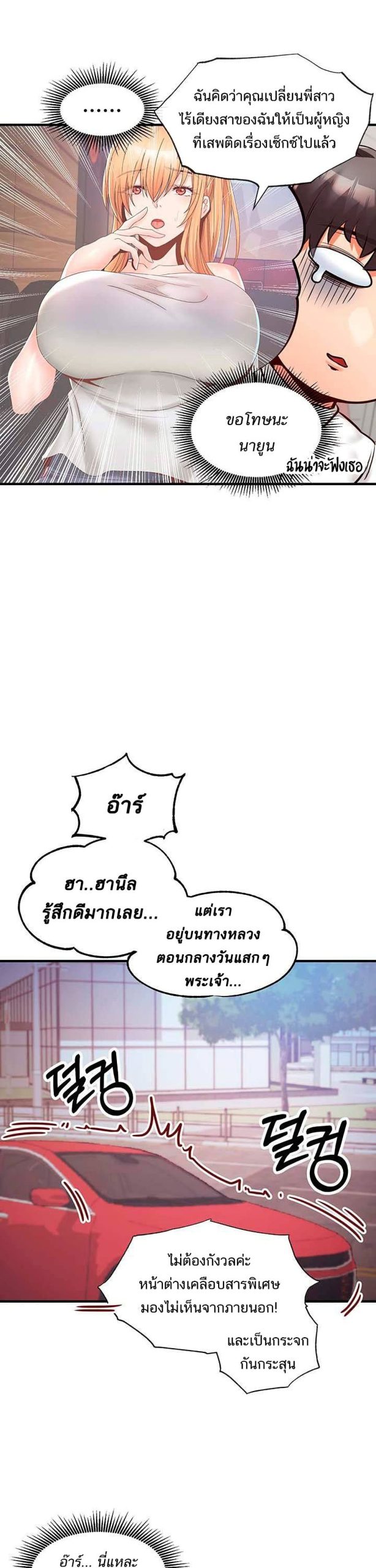 คอลเสียว-เปลี่ยวกับเธอ-21-Phone-Sex-Ch.21-39