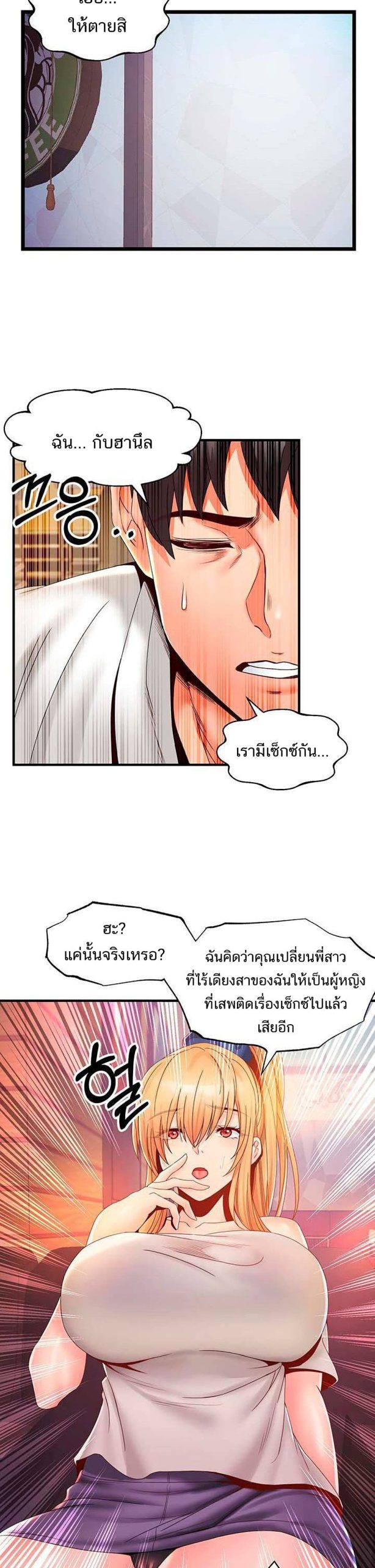 คอลเสียว-เปลี่ยวกับเธอ-21-Phone-Sex-Ch.21-4