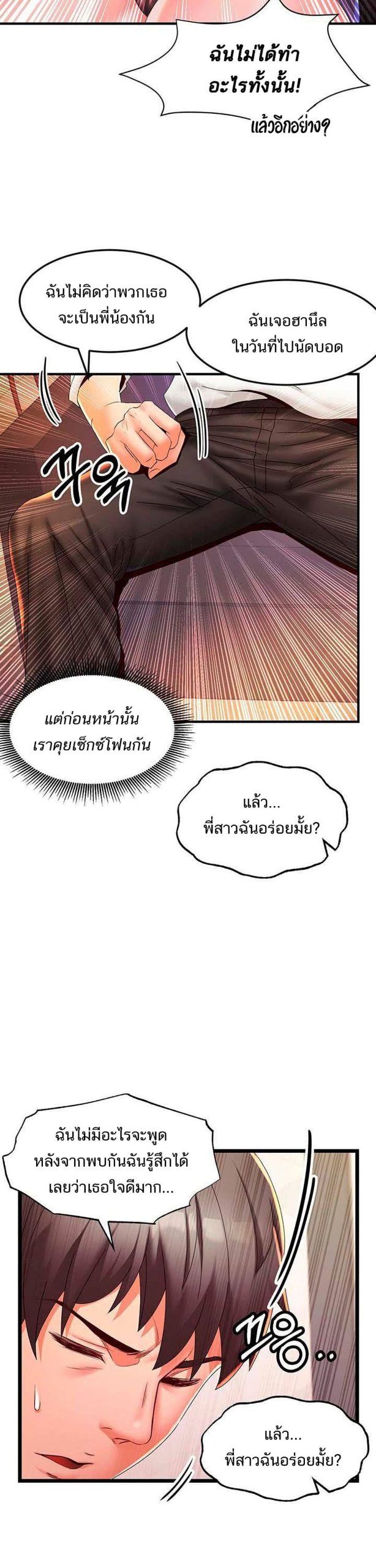 คอลเสียว-เปลี่ยวกับเธอ-21-Phone-Sex-Ch.21-5