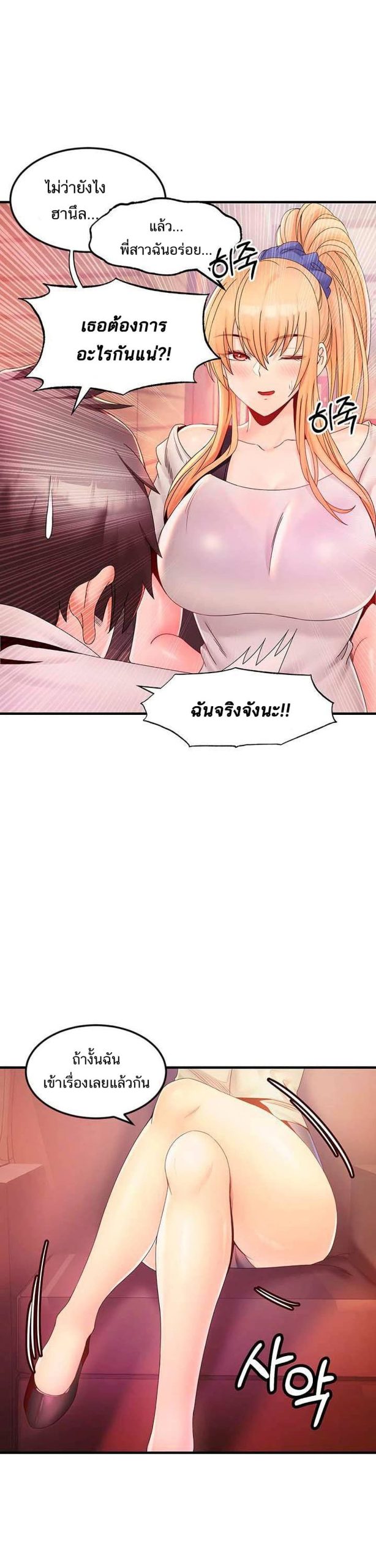 คอลเสียว-เปลี่ยวกับเธอ-21-Phone-Sex-Ch.21-6