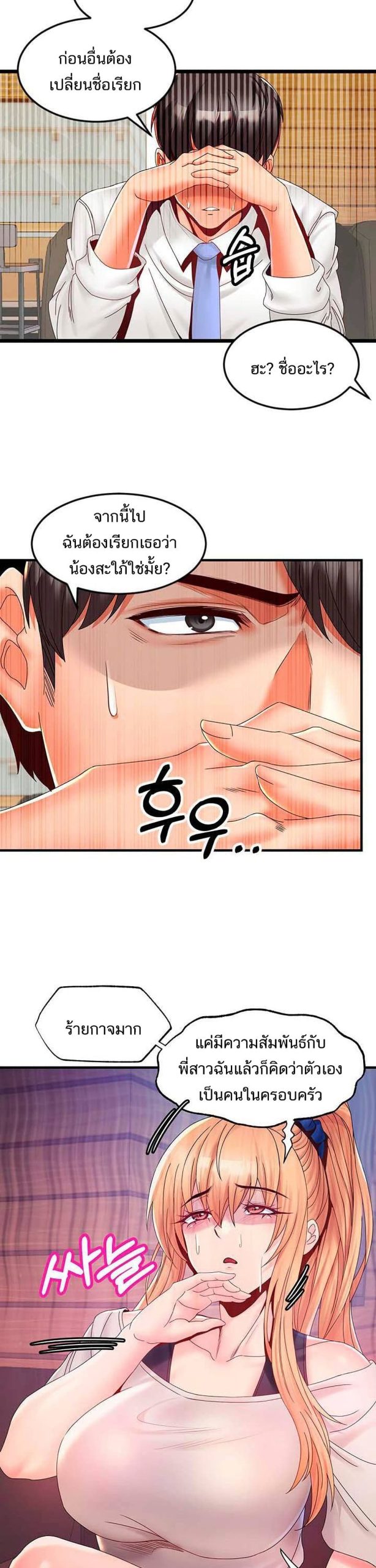 คอลเสียว-เปลี่ยวกับเธอ-21-Phone-Sex-Ch.21-8
