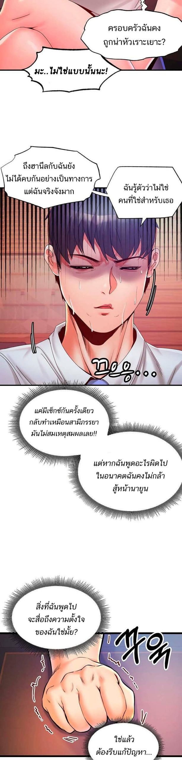 คอลเสียว-เปลี่ยวกับเธอ-21-Phone-Sex-Ch.21-9