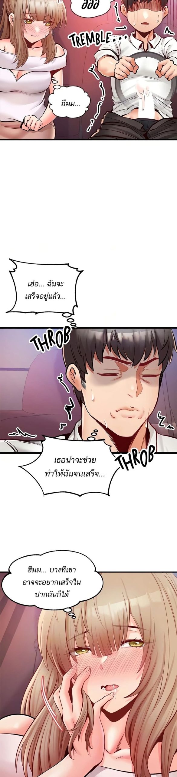 คอลเสียว-เปลี่ยวกับเธอ-22-Phone-Sex-Ch.22-10