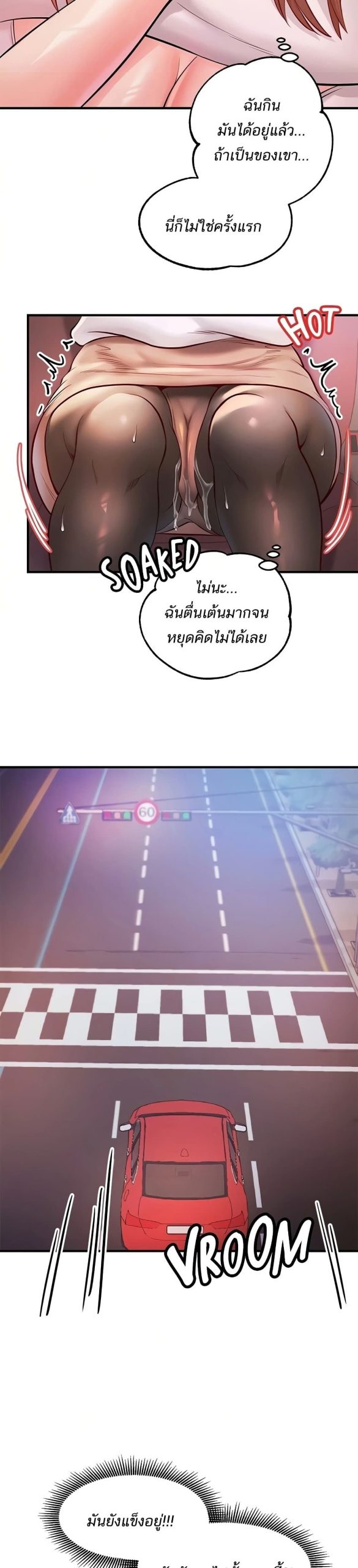 คอลเสียว-เปลี่ยวกับเธอ-22-Phone-Sex-Ch.22-11