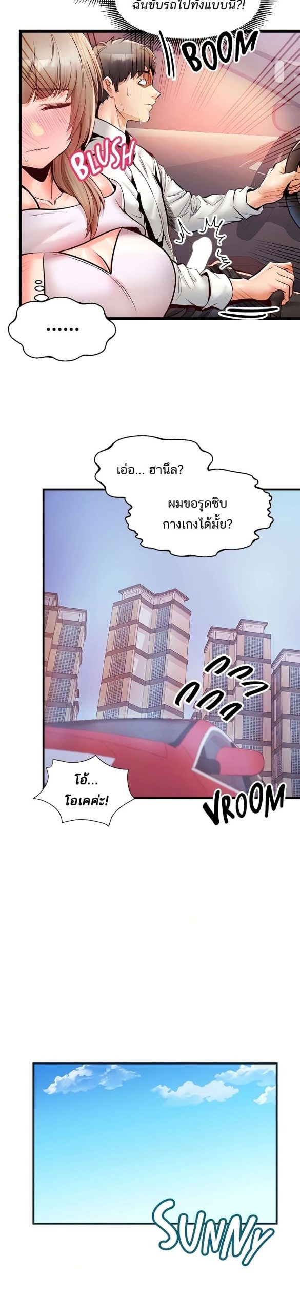 คอลเสียว-เปลี่ยวกับเธอ-22-Phone-Sex-Ch.22-12