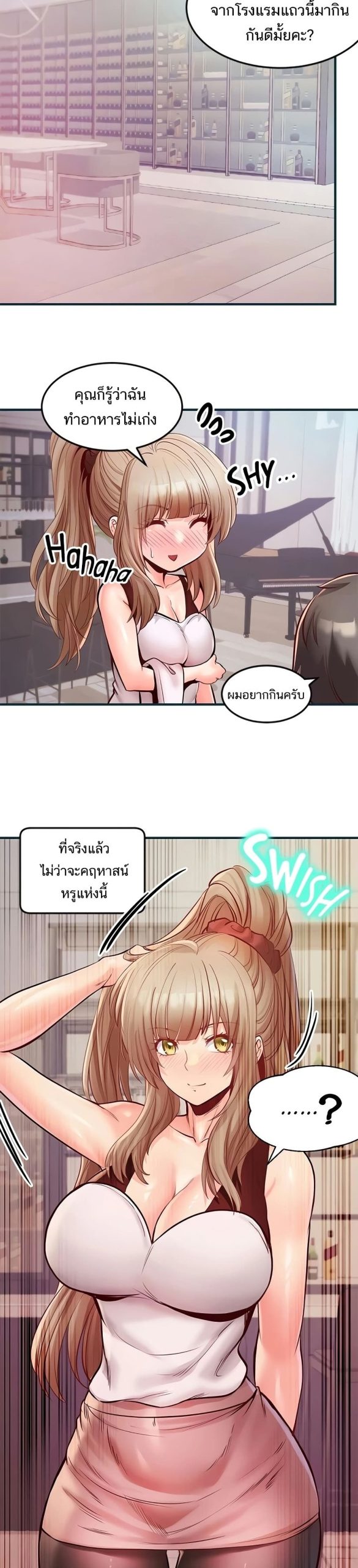 คอลเสียว-เปลี่ยวกับเธอ-22-Phone-Sex-Ch.22-14