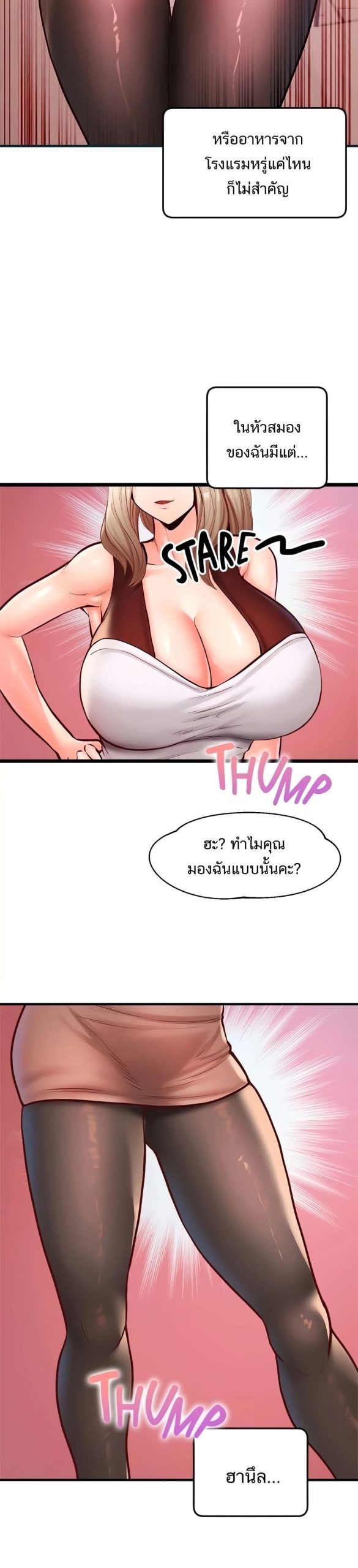คอลเสียว-เปลี่ยวกับเธอ-22-Phone-Sex-Ch.22-15