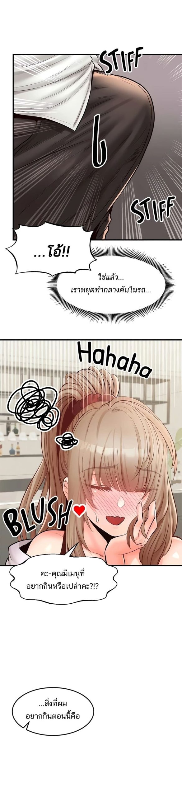 คอลเสียว-เปลี่ยวกับเธอ-22-Phone-Sex-Ch.22-16