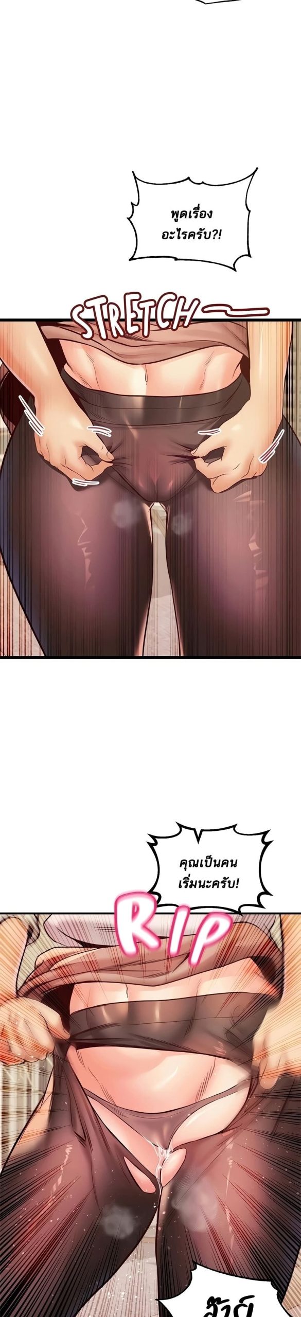 คอลเสียว-เปลี่ยวกับเธอ-22-Phone-Sex-Ch.22-20