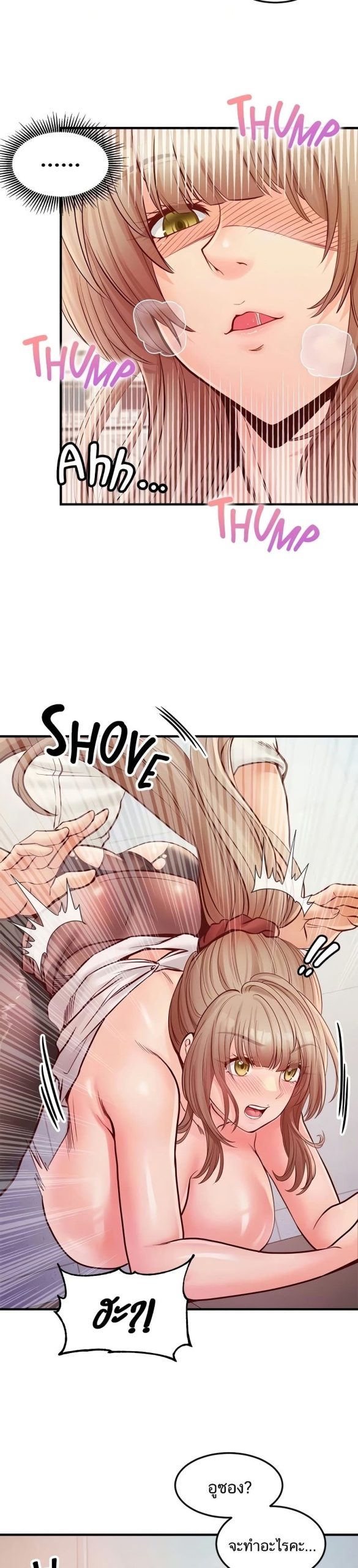 คอลเสียว-เปลี่ยวกับเธอ-22-Phone-Sex-Ch.22-22