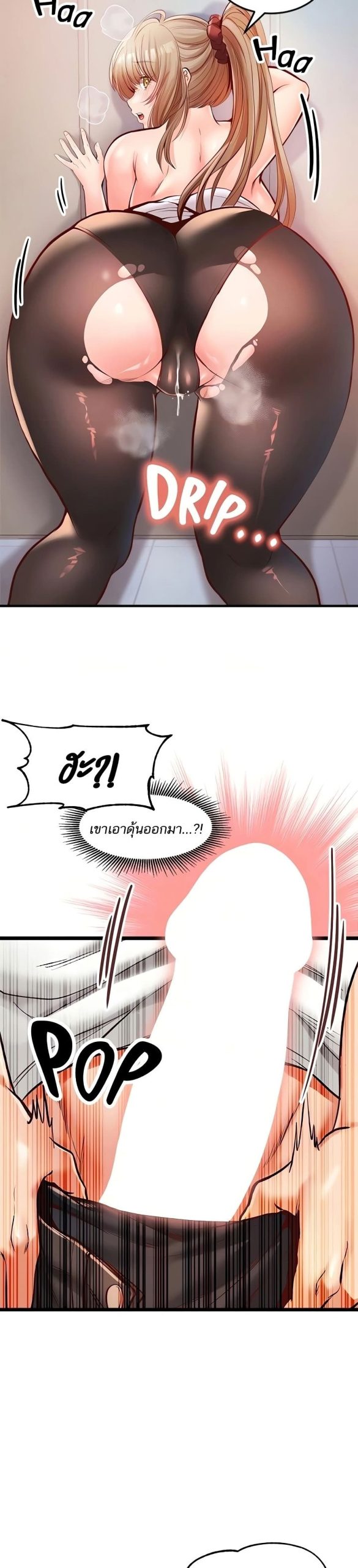คอลเสียว-เปลี่ยวกับเธอ-22-Phone-Sex-Ch.22-23