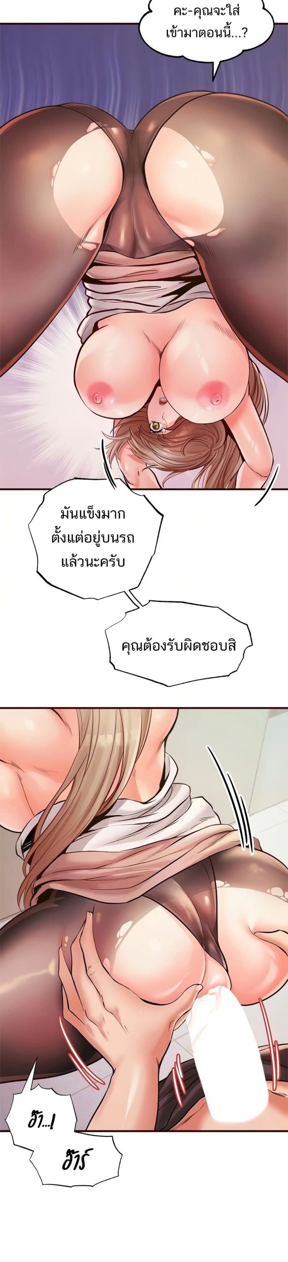 คอลเสียว-เปลี่ยวกับเธอ-22-Phone-Sex-Ch.22-24